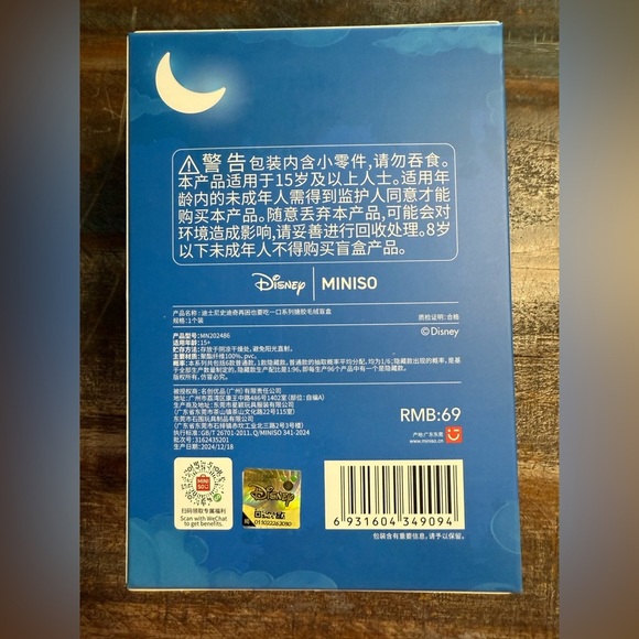 Stitch Blind Box Unopened - Picture 4 of 4